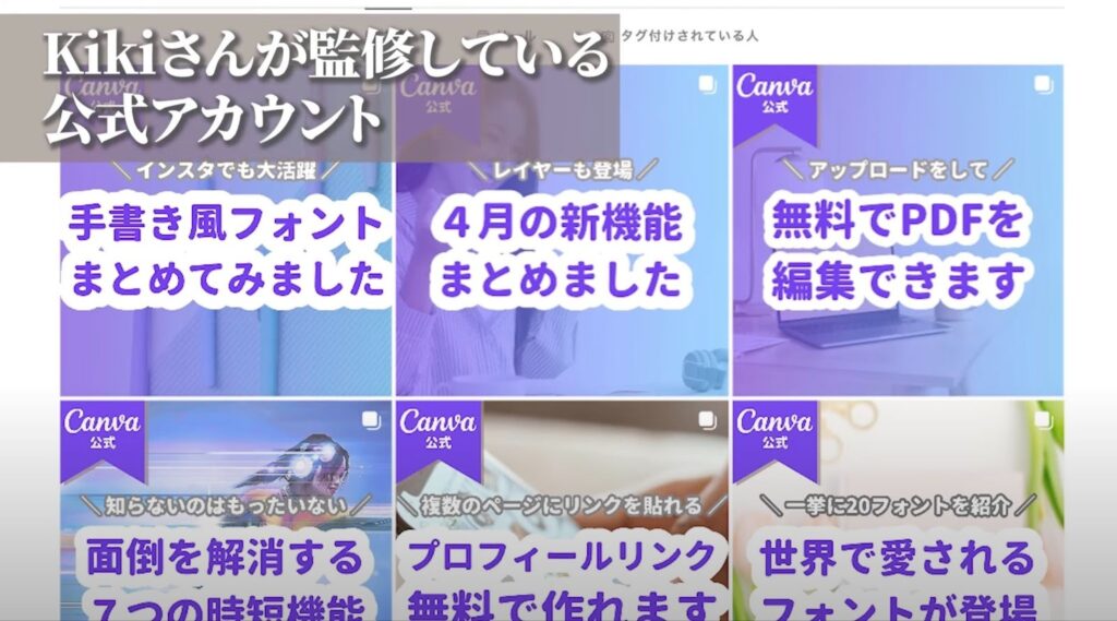 Canva Japanの公式アカウント監修という大きな仕事