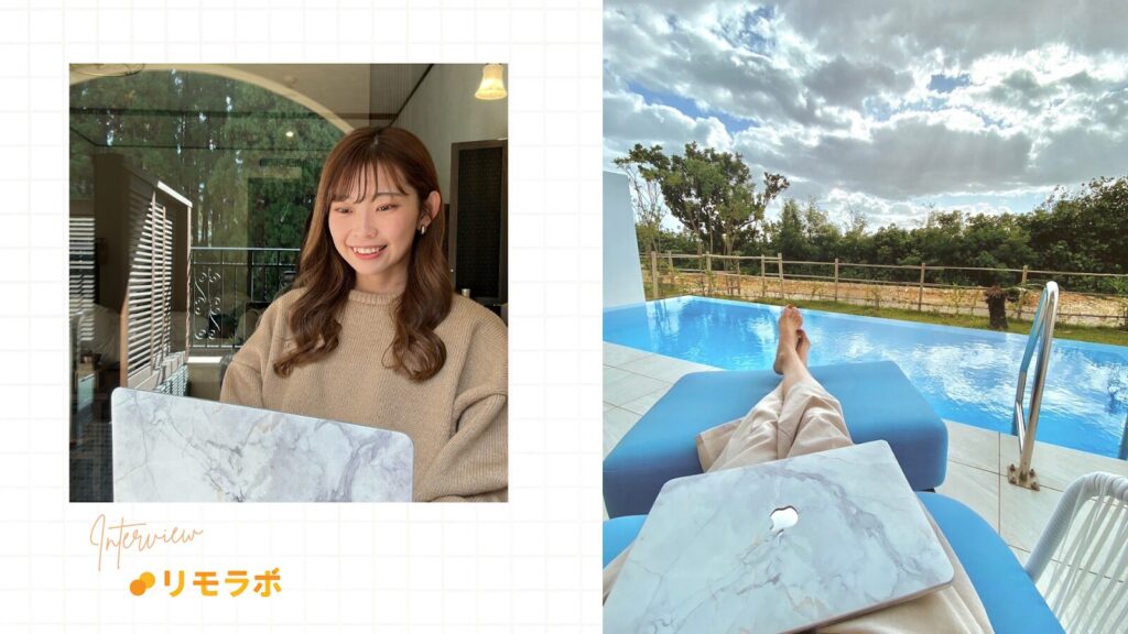 リモラボ参加後は3ヶ月で問い合わせを24件獲得!