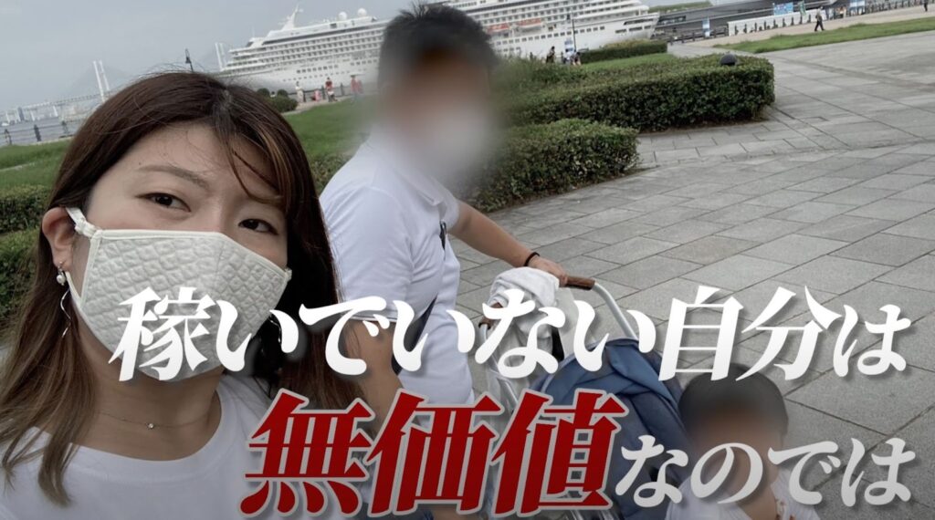 稼いでいない自分への虚無感