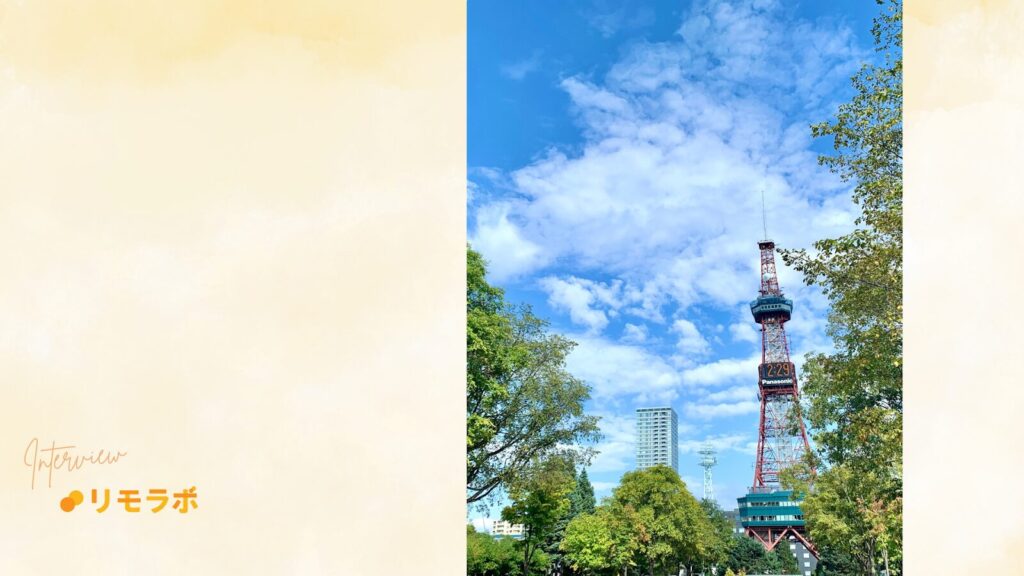 着実に前進し理想の働き方を実現