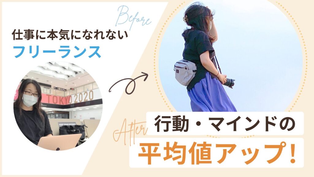 旅をしながら収入を伸ばしたWebライター