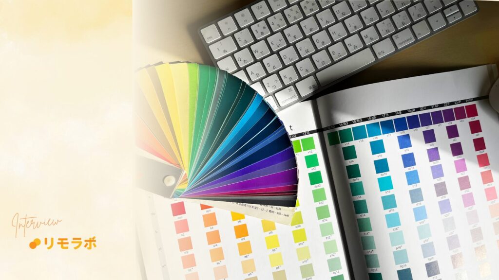 時代に合わせスキルを磨く