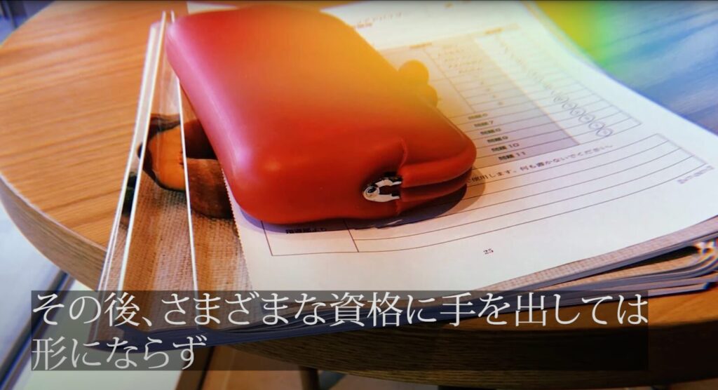 さまざまな資格取得を試みた時期