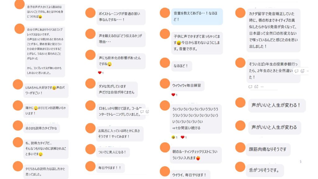 リモラボメンバーからの反応・感想一覧