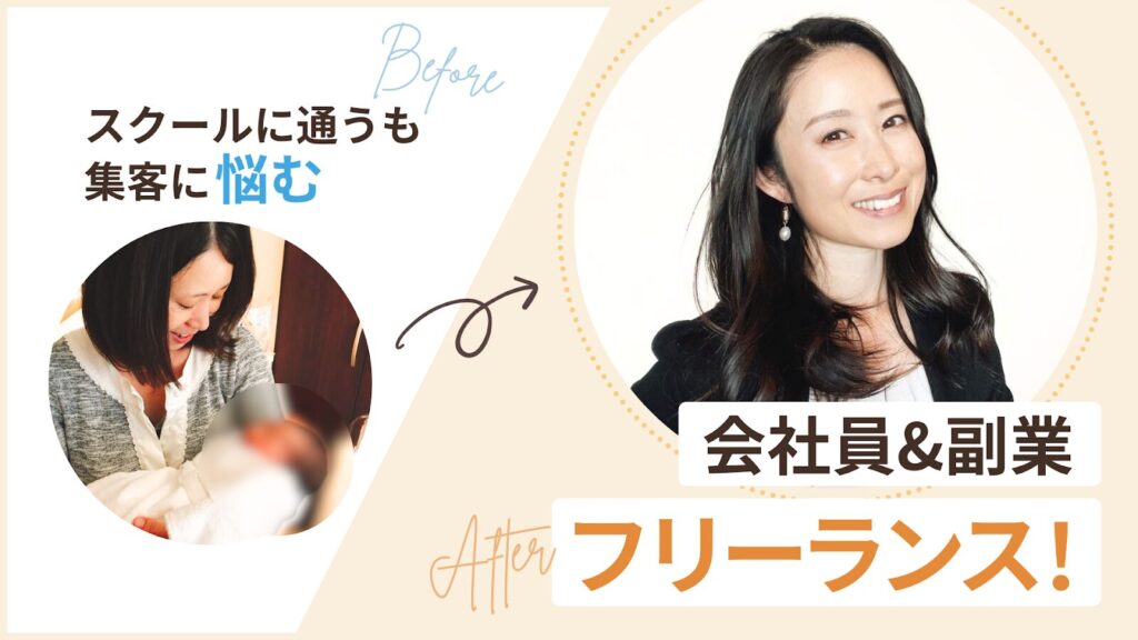 今回はメガベンチャーの会社員を続けながら、副業フリーランスのインスタ運用代行として活躍中の、いとうりえさん