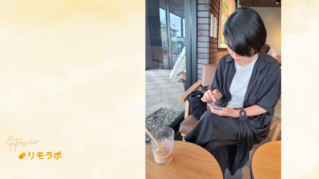 リモラボ参加後は、今まで運用してきたInstagramに対し、腑に落ちることの連続だったゆきえさん。