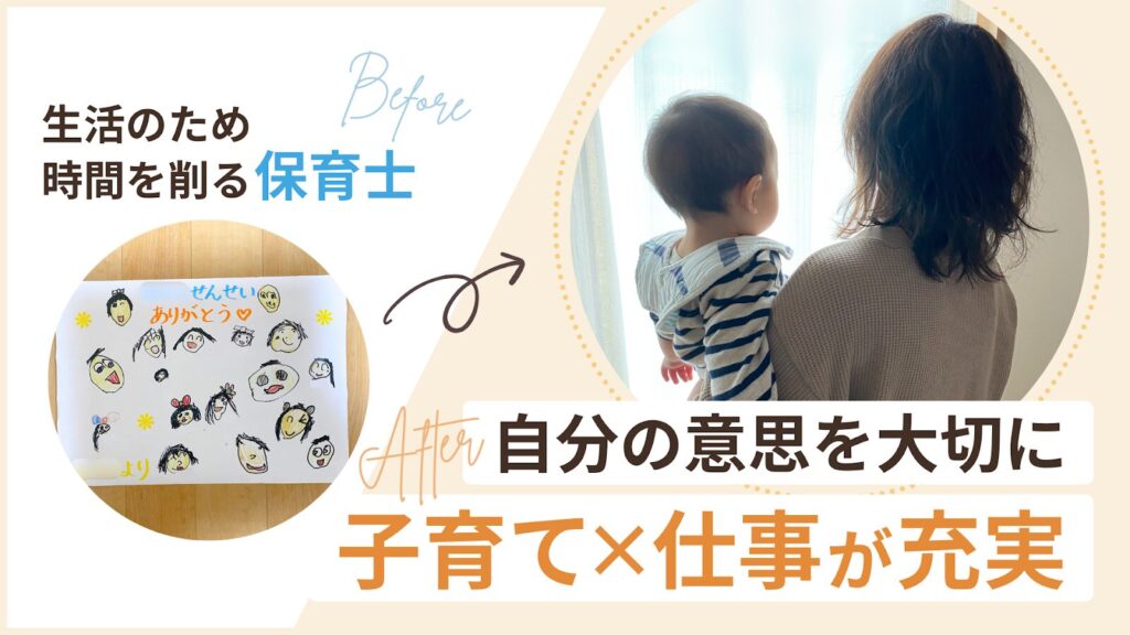 子どもに『おかえり』と言える在宅ワーカー