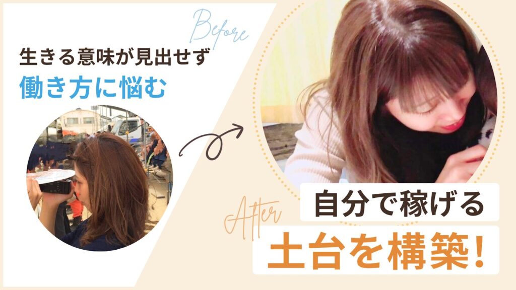 仕事と子育てを両立し在宅で活躍