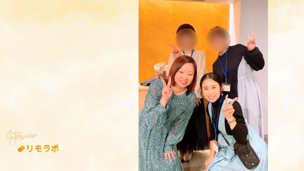 リモラボで壁を乗り越えた、いとうりえさん。