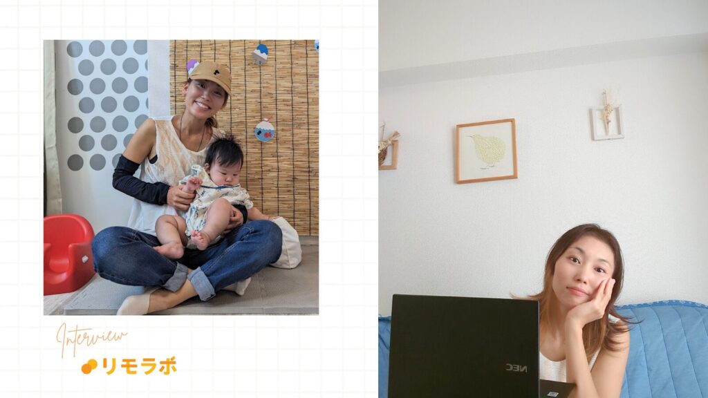 行動から信頼を得て在宅で仕事を広げた