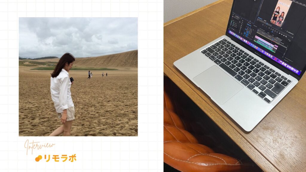 あやさん、リモラボ参加後3ヶ月で案件獲得