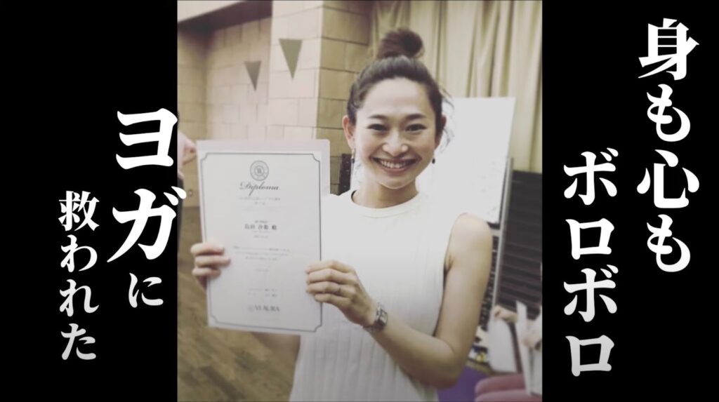 育児の合間にシニアヨガの資格を取得