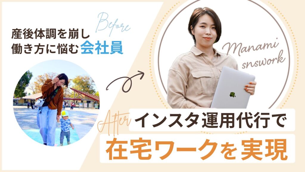 在宅ワークで家庭と仕事を両立