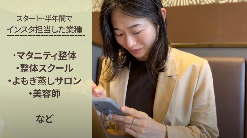 スタートから半年で様々な業種をサポート