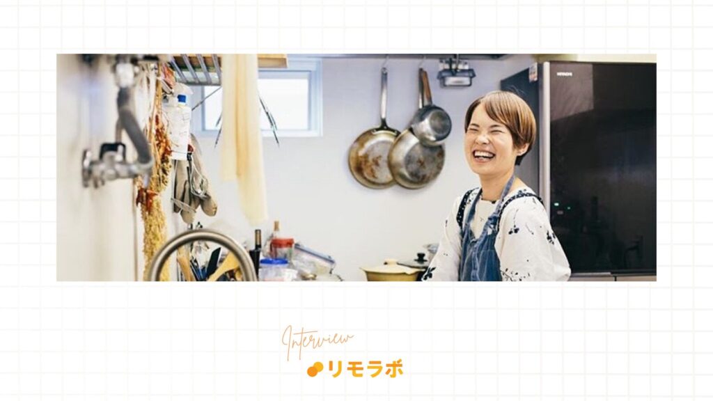 共感性の高さゆえに悩み、立ち止まった過去を持つ、リモラボ参加前のゆきさん