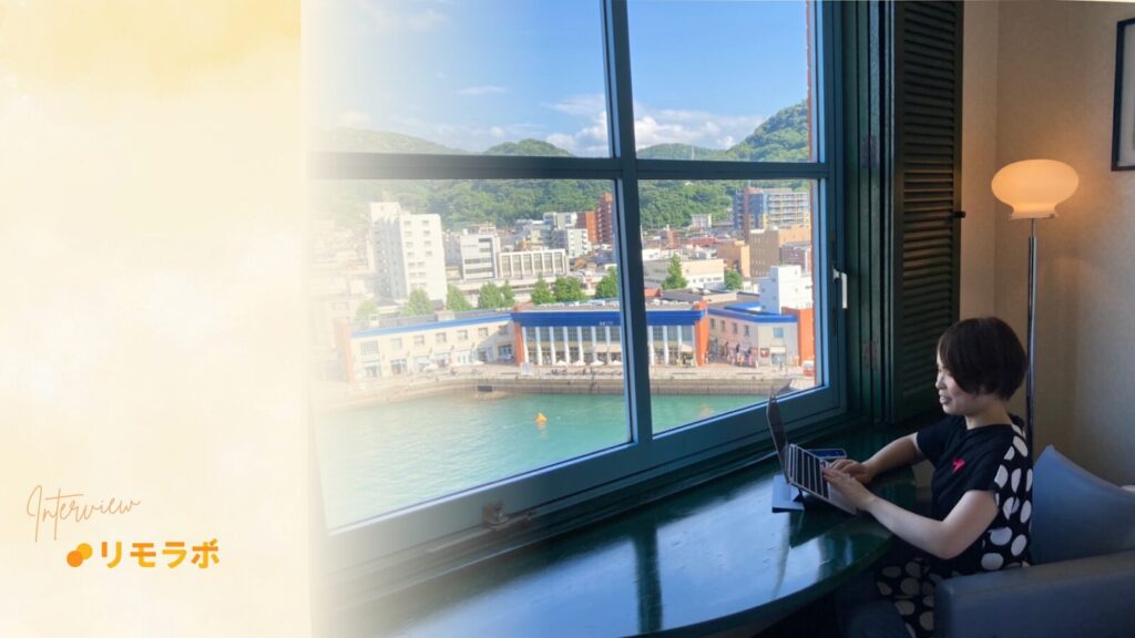 人生の変化に寄り添う働き方を広め、陰で支えるゆきさん