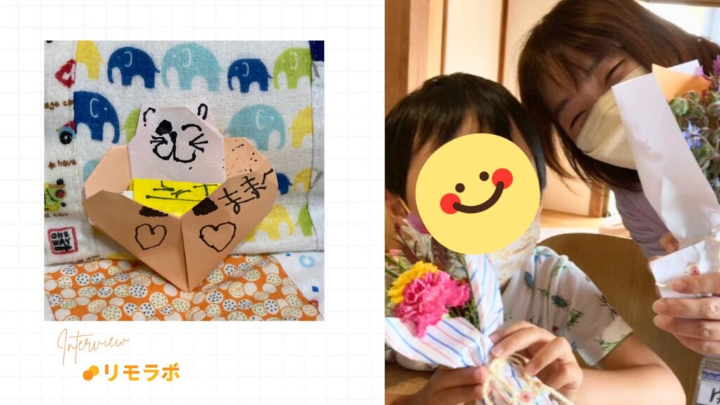 リモラボに参加し、変化のあったゆきさん。