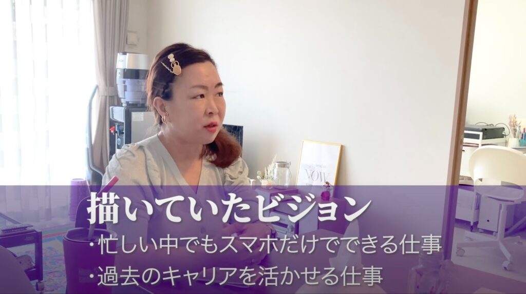 過去のキャリアを活かし、SNS集客でアパレルに関わりたいと思ったよしみさん