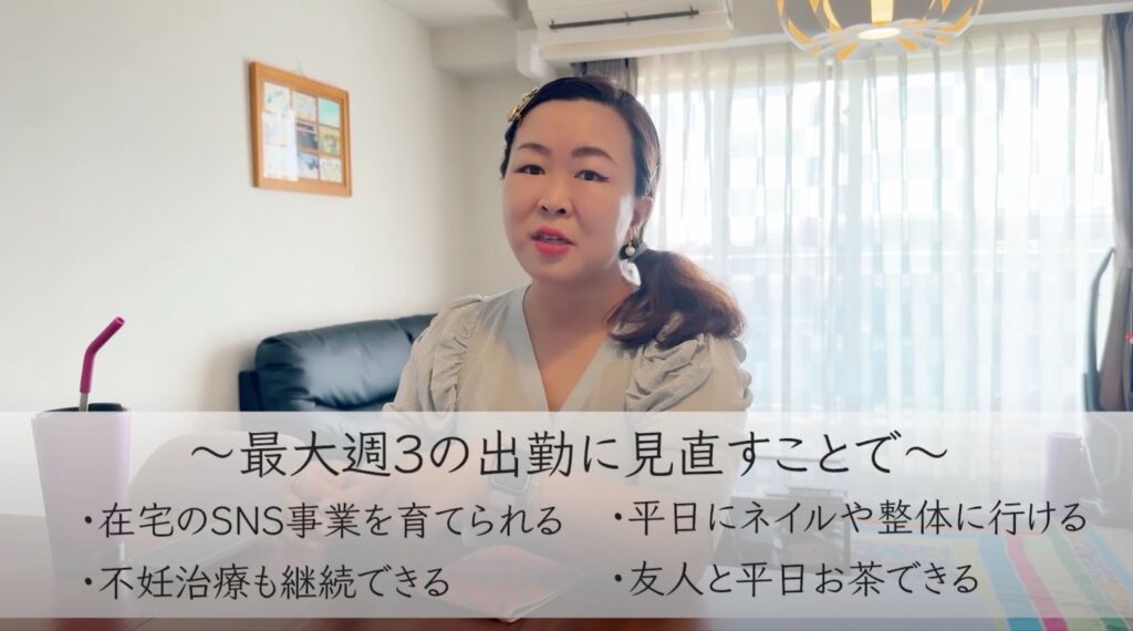 パラレルキャリアで自由な働き方を実現