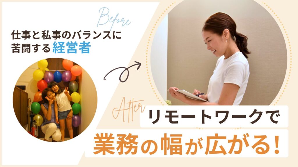 サロン経営とスクール経営を両立している鈴木かよこさん。