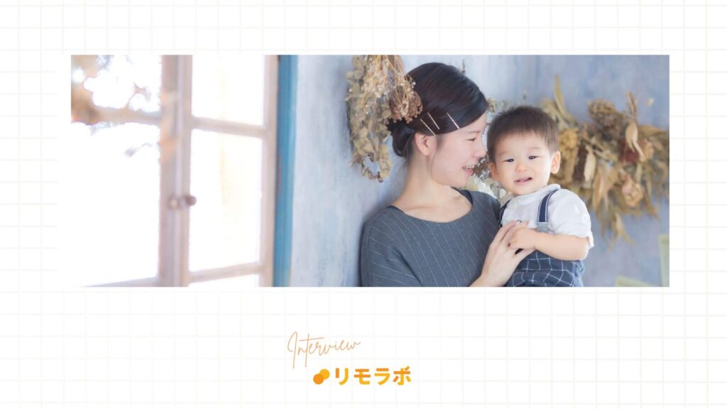 X(旧Twitter)でこもりんを知り、リモラボに参加したあやさん。