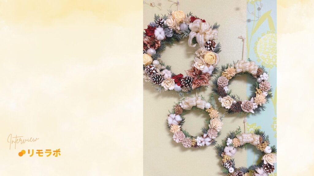 自由な働き方を目指し人を支える仕事に挑戦