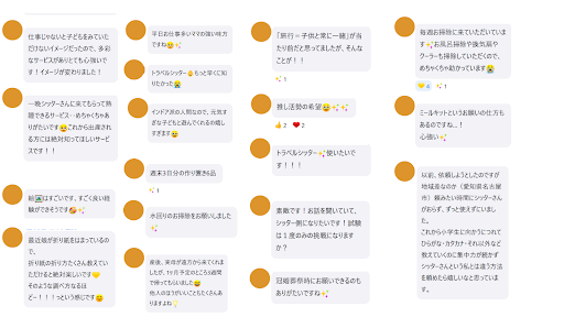 Zoomセミナー中によせられたリモメンからの多数のコメント