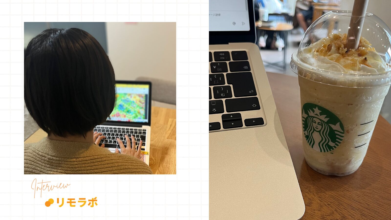 動画学習のインプットとリモ部屋の企画に参加して実践を繰り返す