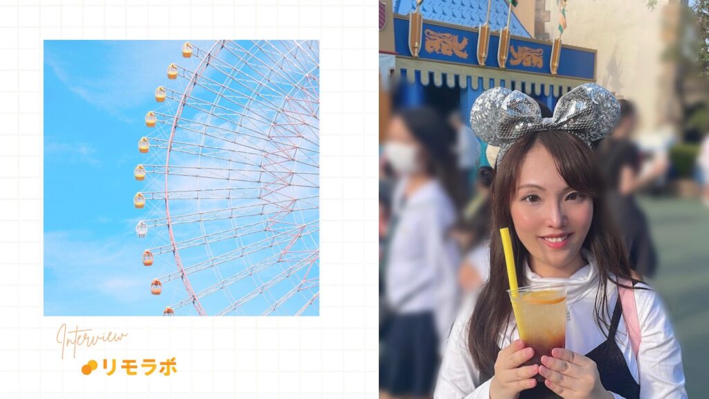 maiさん、リモラボに参加して案件の規模感が変わる