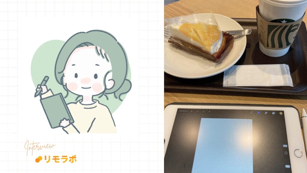 カワノユウキさん、リモラボに入って収入5倍