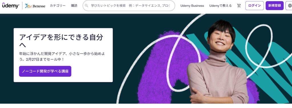 UdemyHP