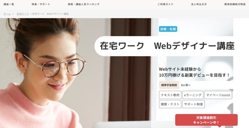 ヒューマンアカデミー