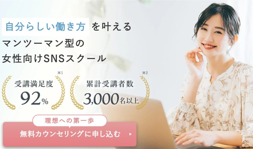 スキルスキップのサイト