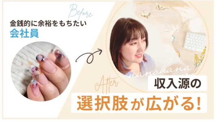 金銭的に余裕を持ちたい会社員から、収入源の選択肢が広がる