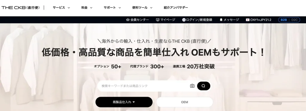 THE CKBの公式HP
