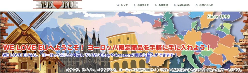 WE LOVE EUの公式HP