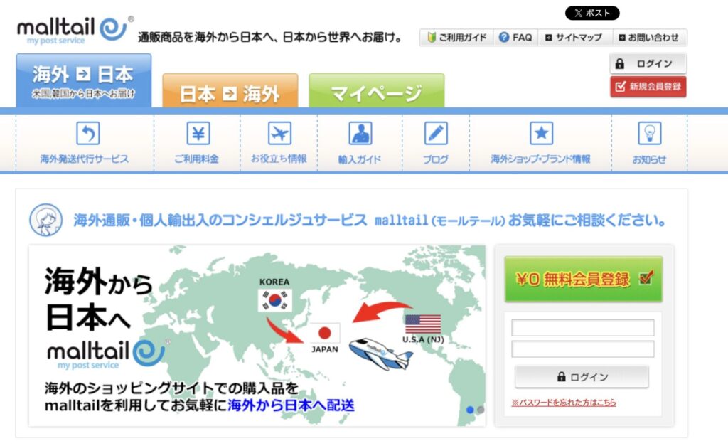malltail(モールテール)の公式HP