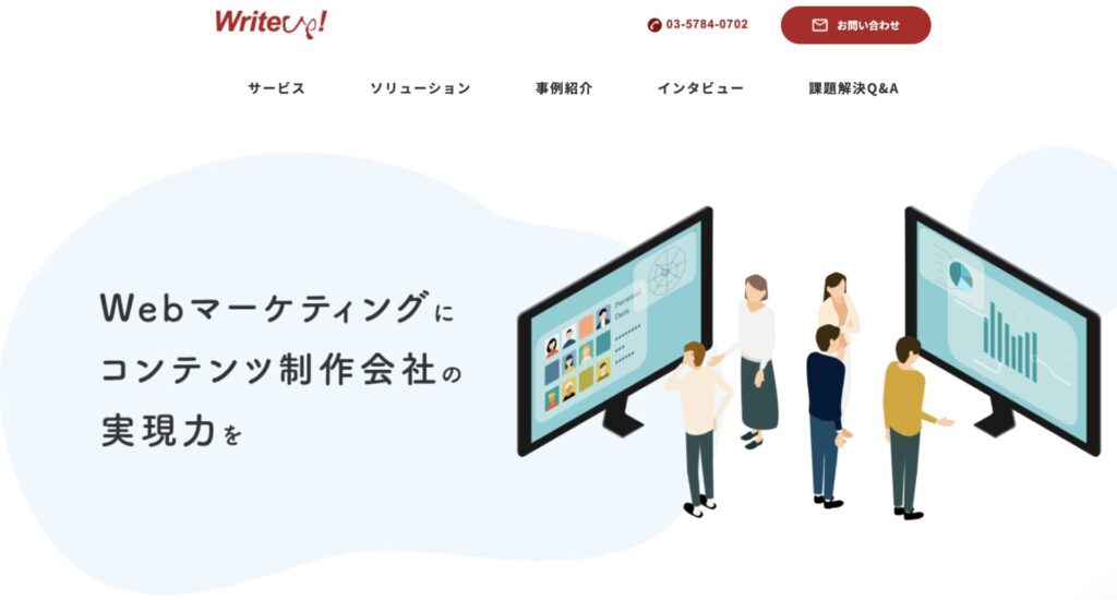 株式会社ライトアップの公式HP