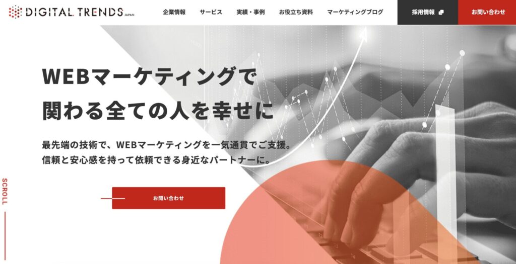 株式会社デジタルトレンズの公式HP