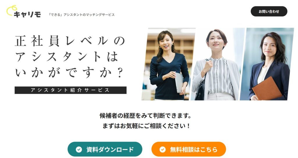 キャリモの公式サイトバナー