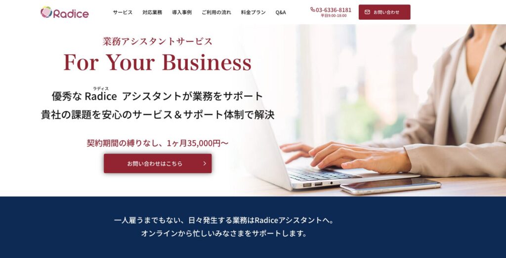 For Your Business公式サイト