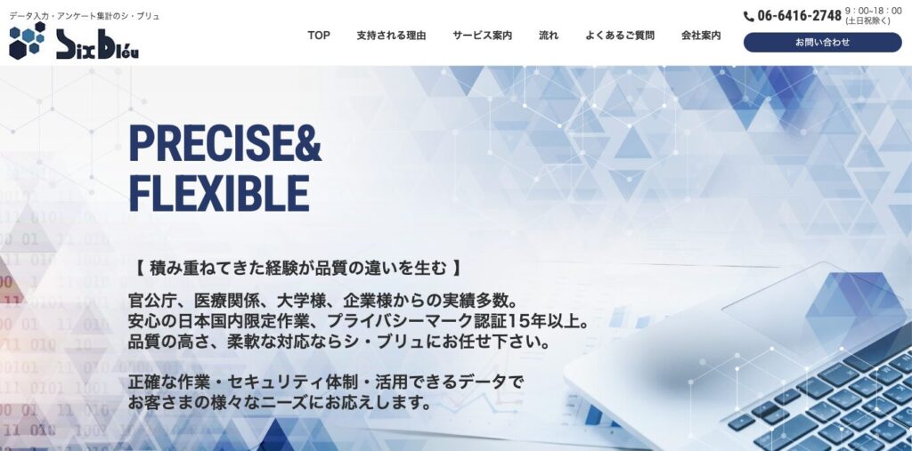 シ・ブリュ公式サイト