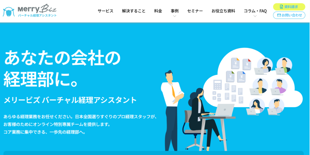 メリービズのウェブサイトバナー画像