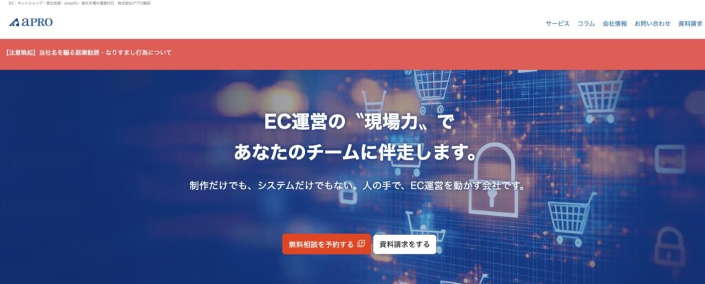 アプロ総研公式HP