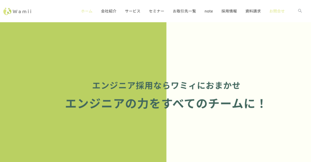 ワミィの公式HP