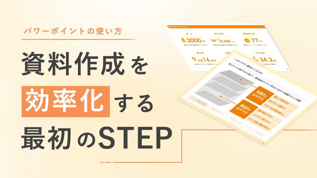 okunoteの公式HP
