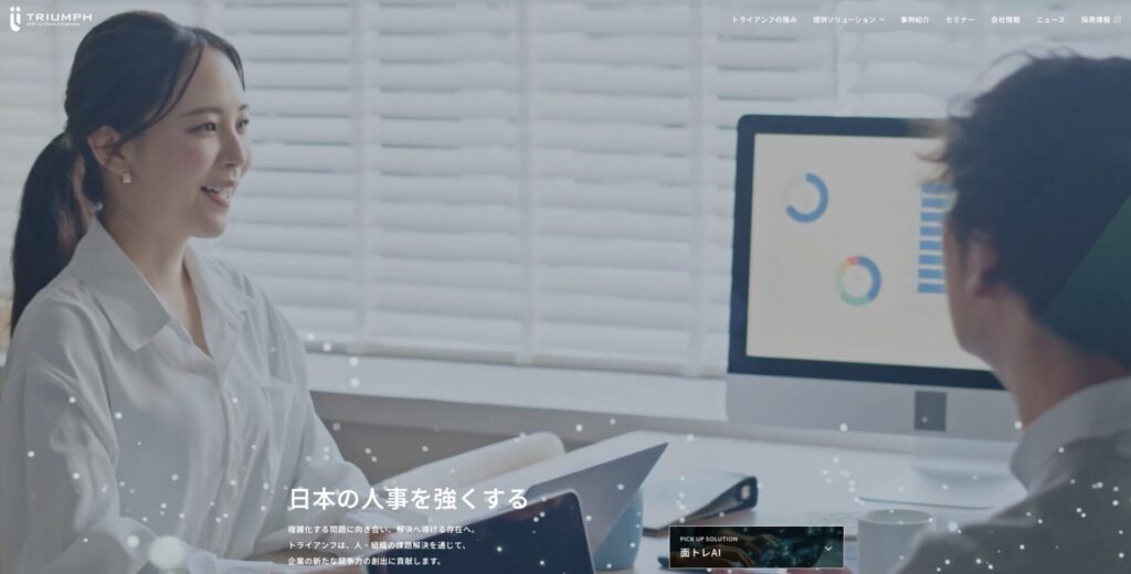 トライアンフ公式サイト