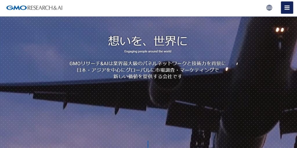 GMOリサーチの公式サイト