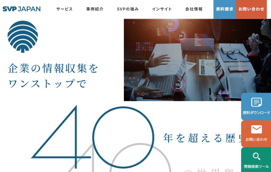 SVPジャパンの公式サイト