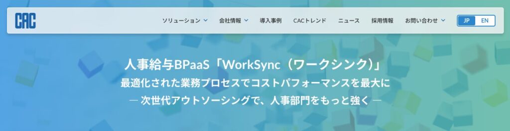 ワークシンク公式サイト